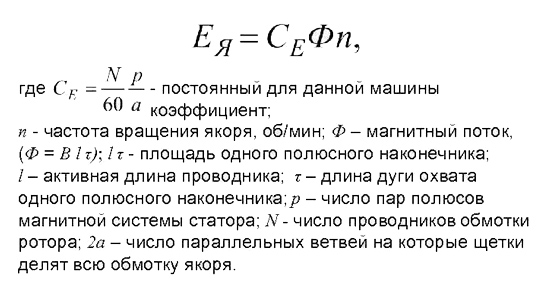 Принцип работы электростанции прямого тока